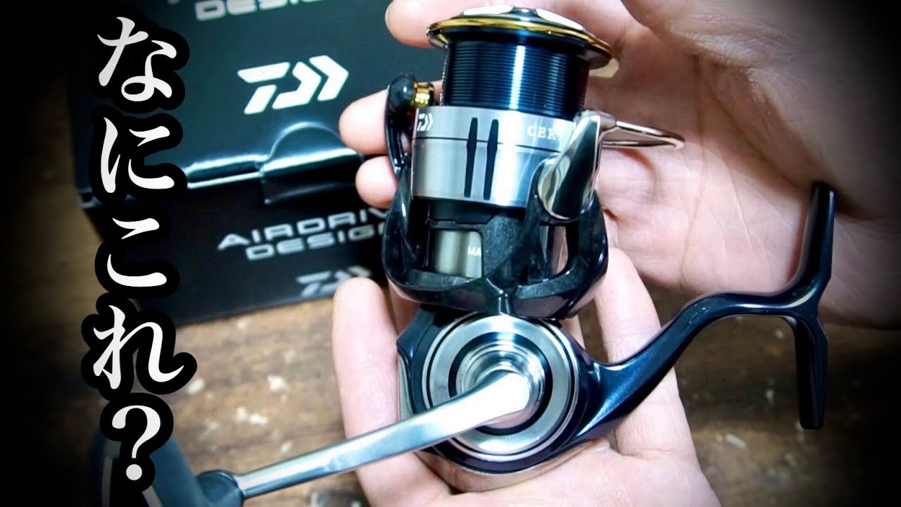 限定モデル】ダイワからコスパ最強リールが出た！エアドライブ搭載19