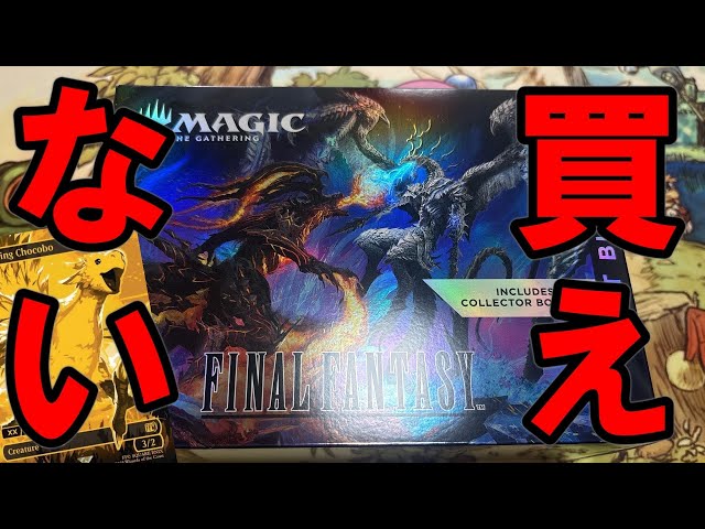 MTG x FF] Unboxing the Valuable FF Gift Bundle & Collection! [The