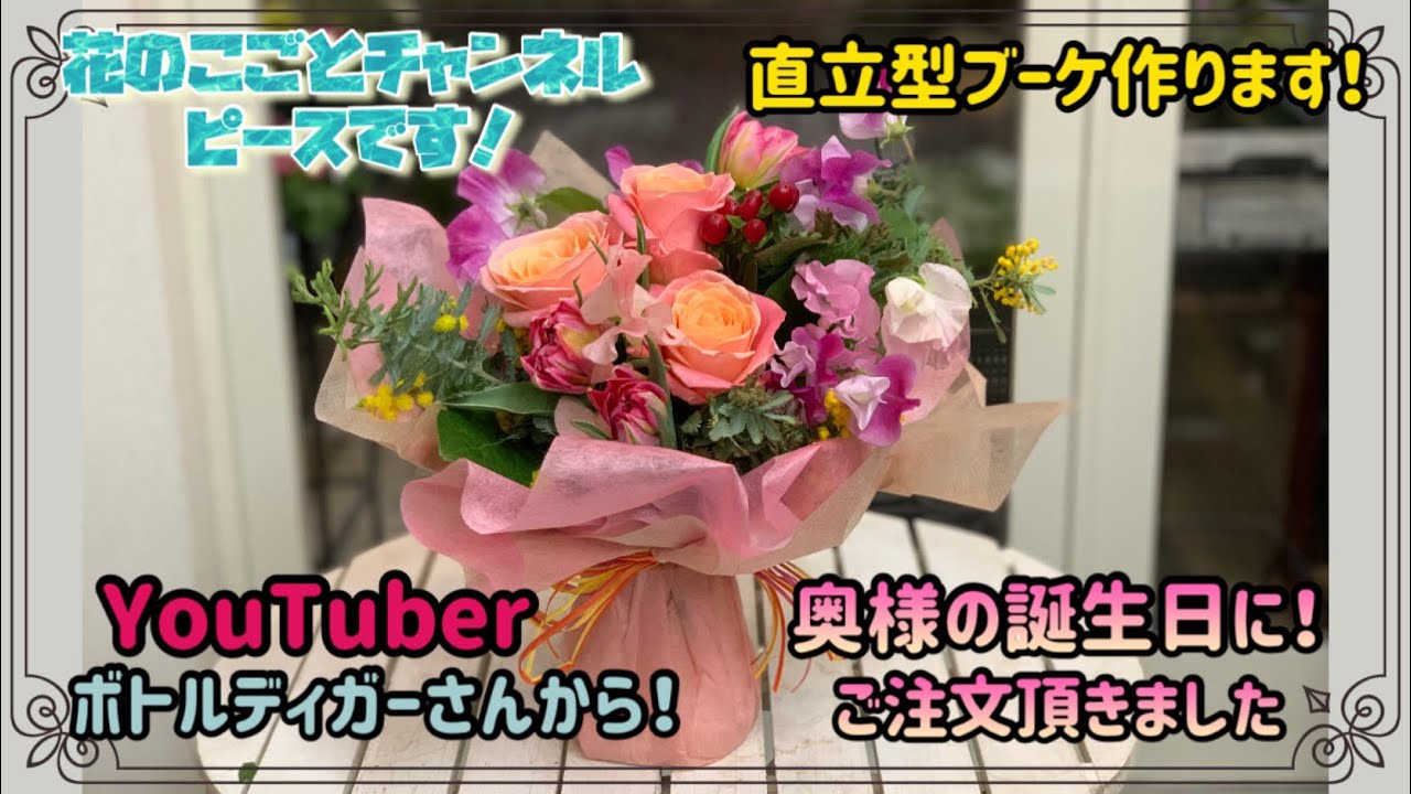 スタンディングブーケ】再アップします💦 手違いで消えちゃいました(T