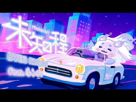 DYES IWASAKI × Lunlun 