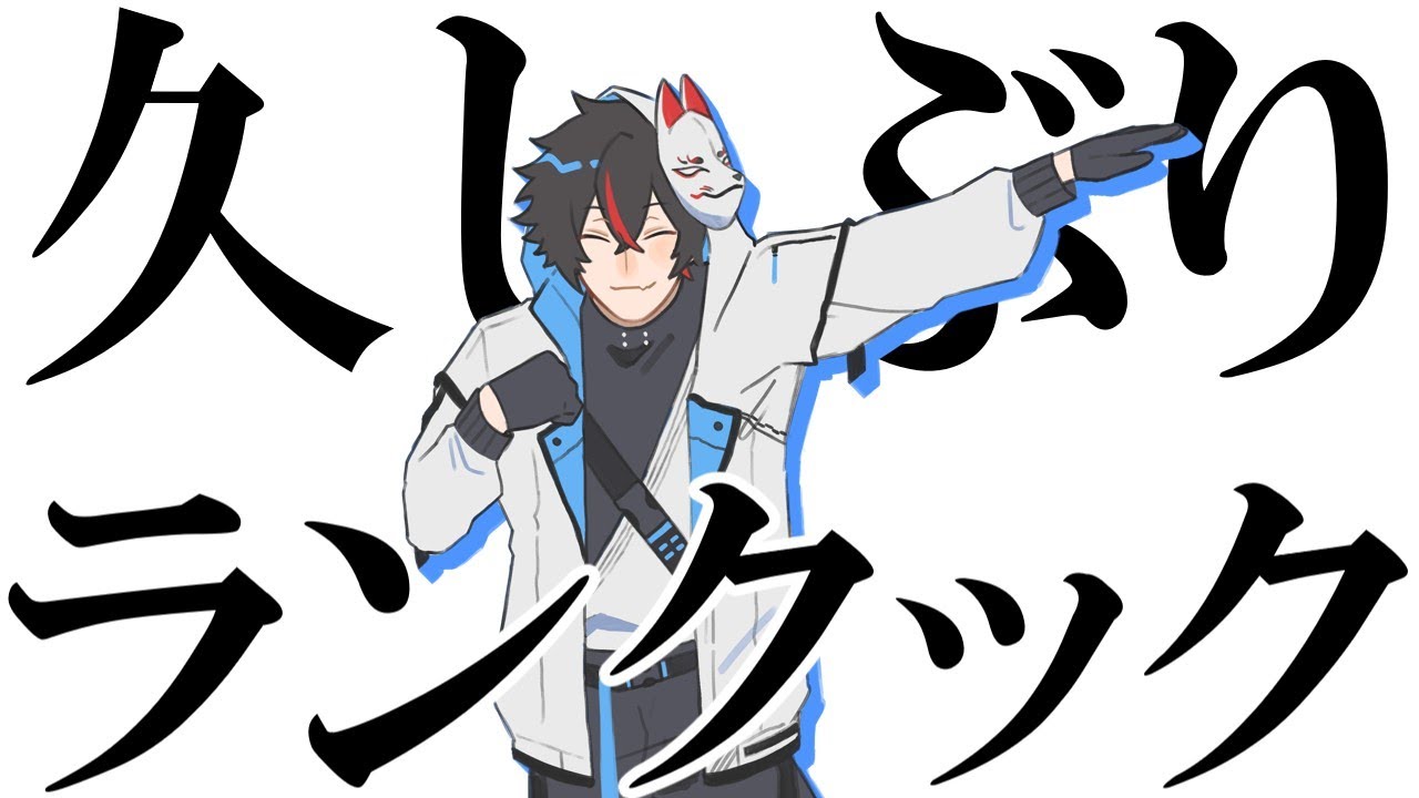 APEX ランクマ配信】あっち側(マスター)に立つんは俺や！wゆてにゃ