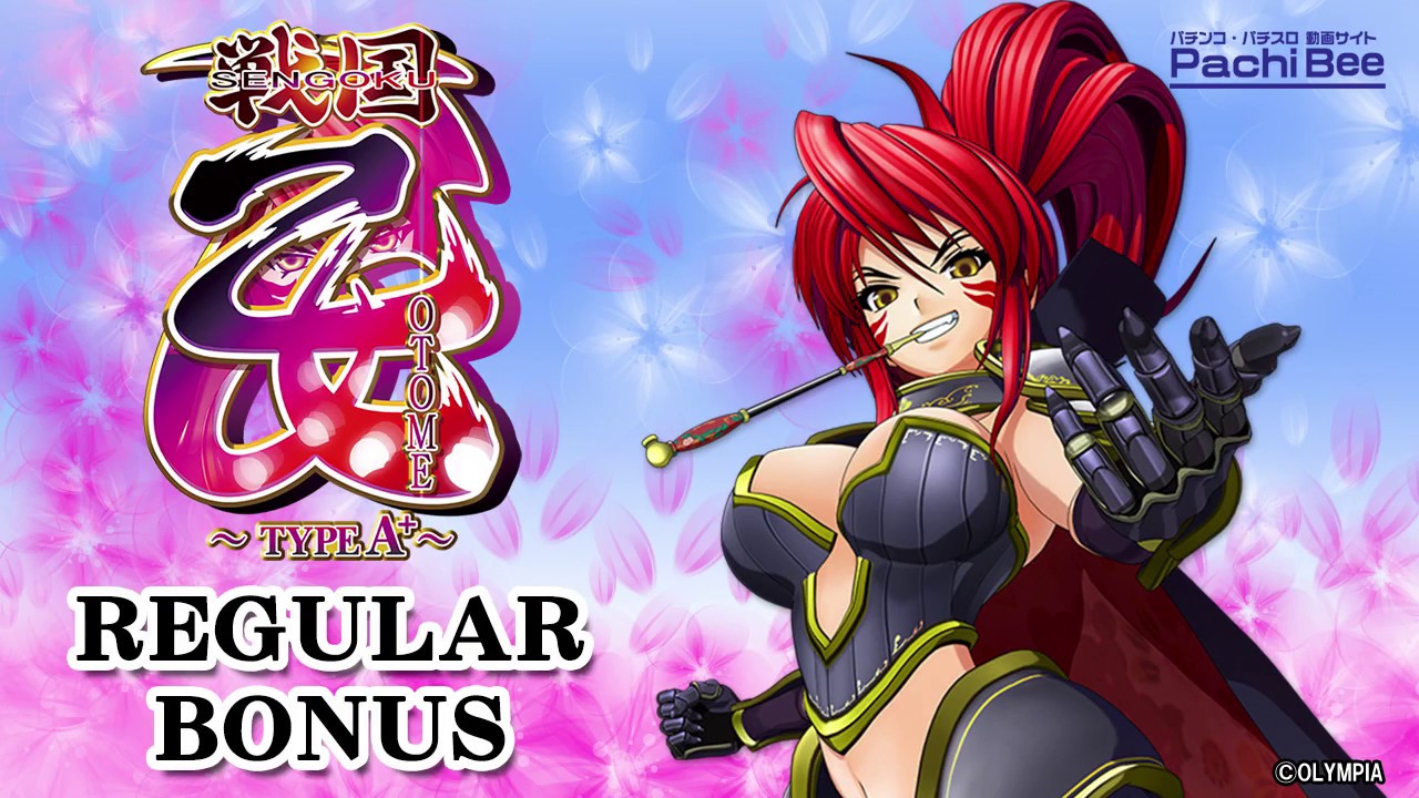 パチスロ 戦国乙女 TYPE A+】REGULAR BONUS【パチンコ】【パチスロ