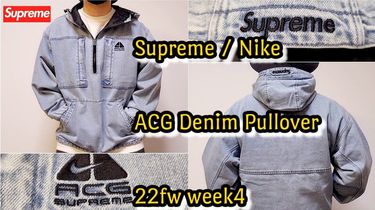 Supreme / Nike ACG Denim Pullover 22fw week4 シュプリーム ナイキ