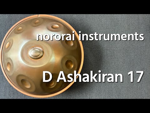 ハンドパン販売】 nororai instruments / D Ashakiran 17 試奏 1 - YouTube