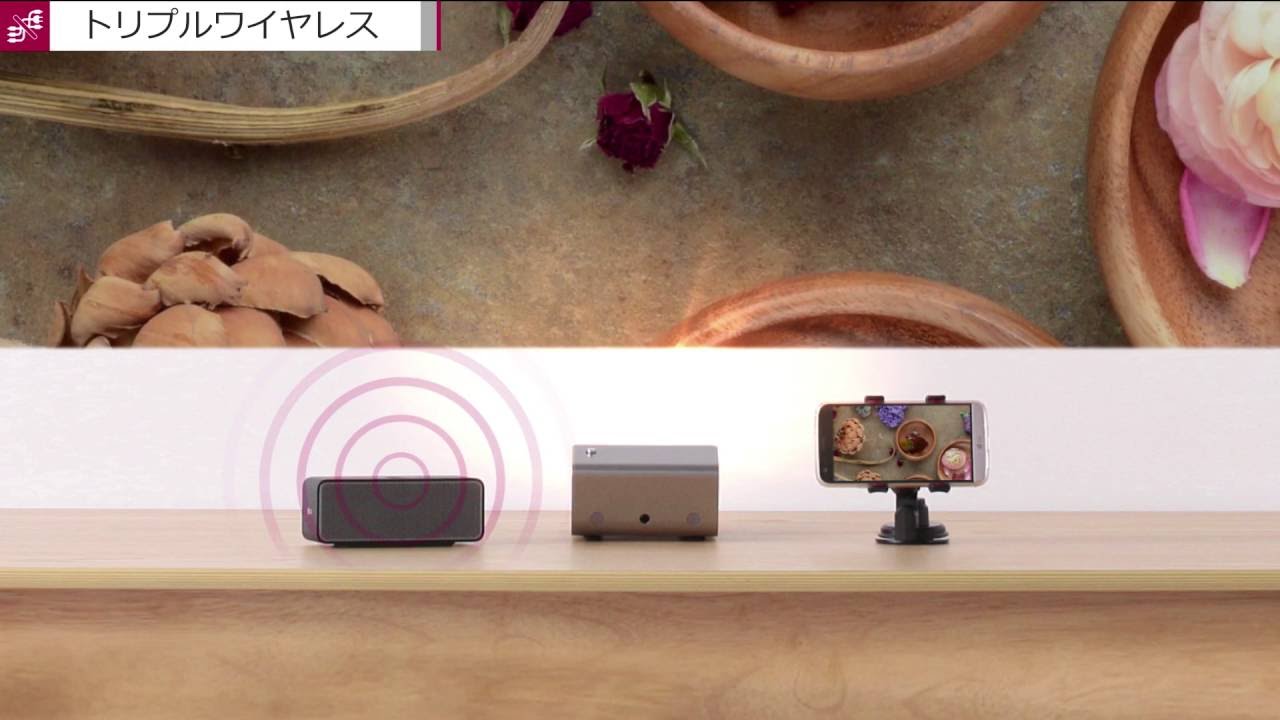 製品紹介】LEDプロジェクター「LG Minibeam PH450UG」の紹介ムービー