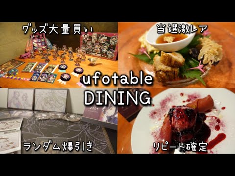 Demon Slayer: Kimetsu no Yaiba] ufotable Dining: Winning the