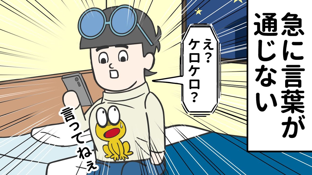 7話】急にピョン吉の言葉が通じなくなってくる【スキマノアニメ