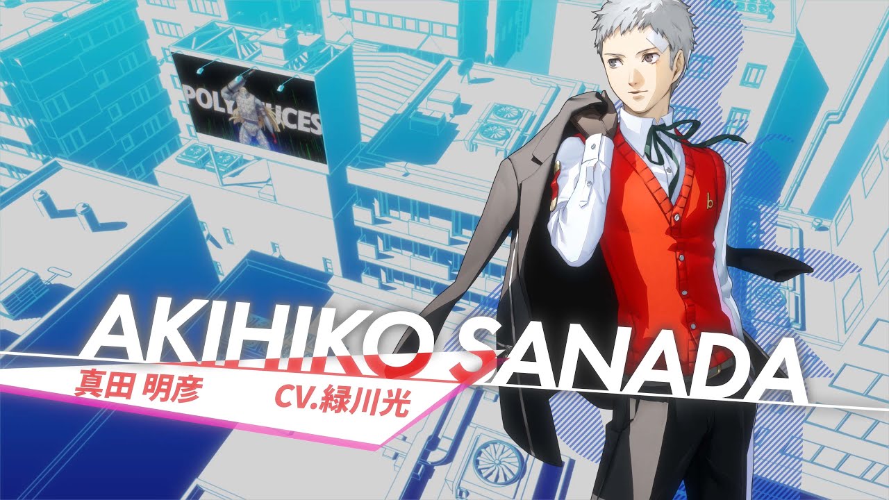 ペルソナ3 リロード』荒垣真次郎(CV.中井和哉) キャラクターPV - YouTube