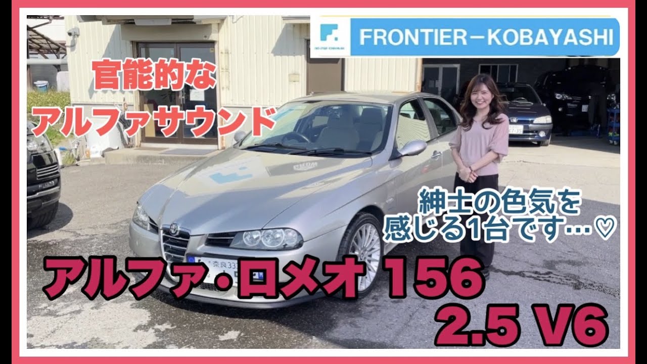 Exhaust sound ー Alfa Romeo 156 BUSSO V6 アルファロメオ 156 V6 2.5