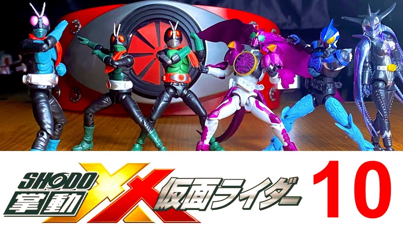 掌動-XX（ダブルクロス）仮面ライダー10 全種類コンプリートレビュー