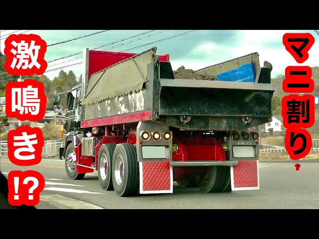 Dekotora COOL exhaust sound. - YouTube