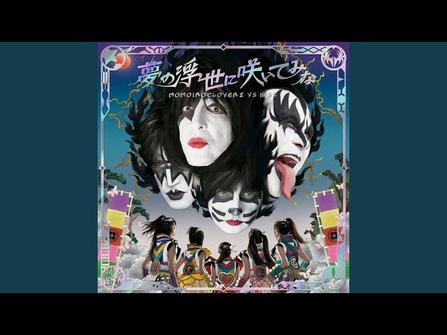 Rock and Roll All Nite - YouTube