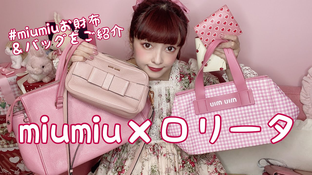 High-end brands x Lolita. My favorite Miu Miu collection. - YouTube