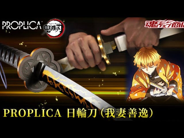 The PROPLICA Nichirin Sword finally comes with a sheath! Pre