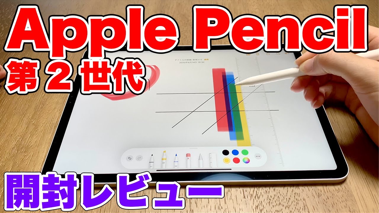 Apple Pencil (2nd generation) unboxing review! Feature