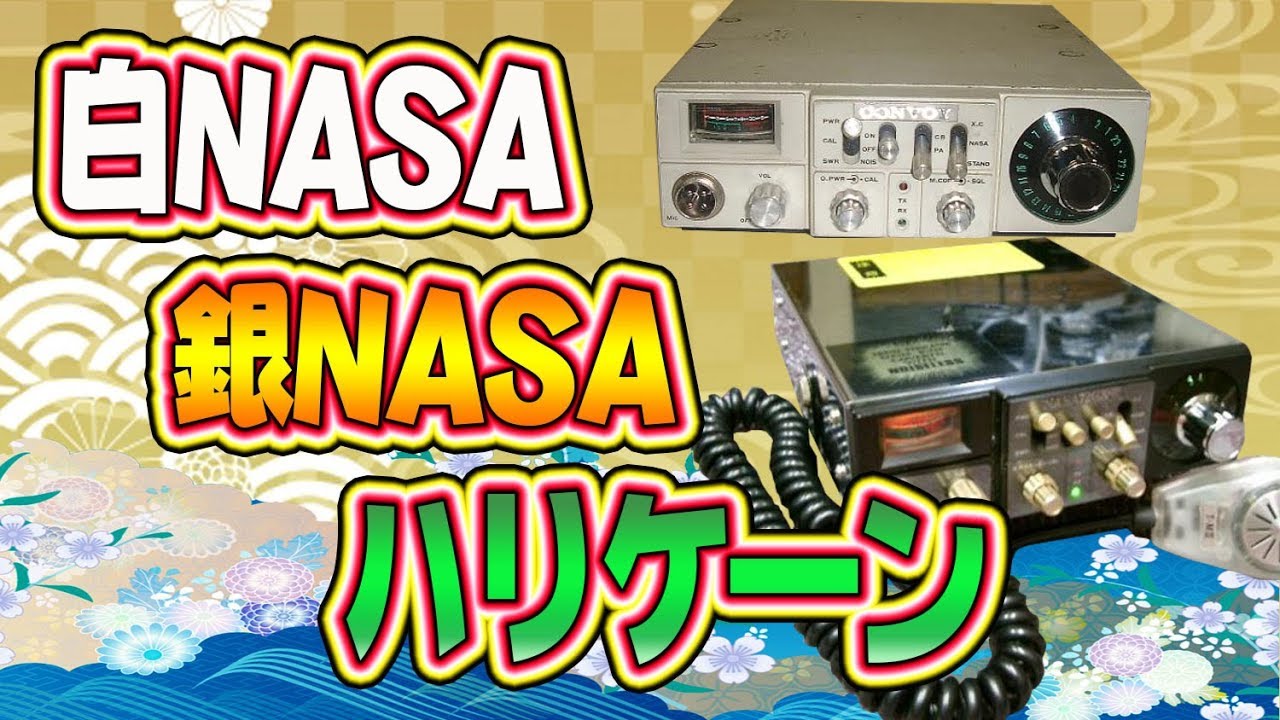 Radio Terminology 10 [Explanation] CB Radio, Ohna 912T, Robin