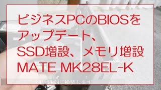 NEC DA370MAB Windows11 メモリ増設・SSD起動変更済み！ Lavie