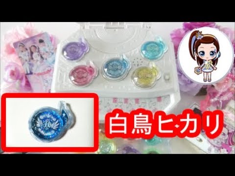 ♥♡白鳥ヒカリちゃん特別なクリスタルジュエル♡♥クリスタルジュエル