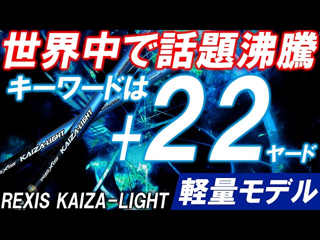 Hit it and you'll understand! Introducing the ultra-lightweight