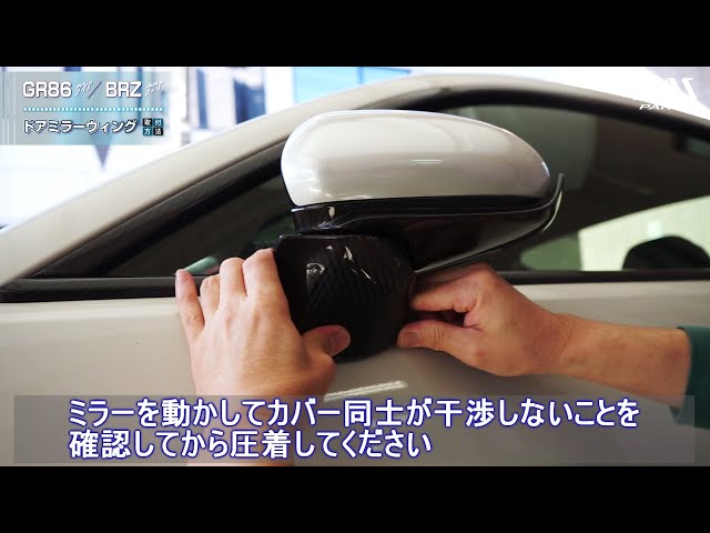 Toyota GR86 (ZN8) / Subaru BRZ (ZD8)] Door Mirror Wing 4-Piece Set