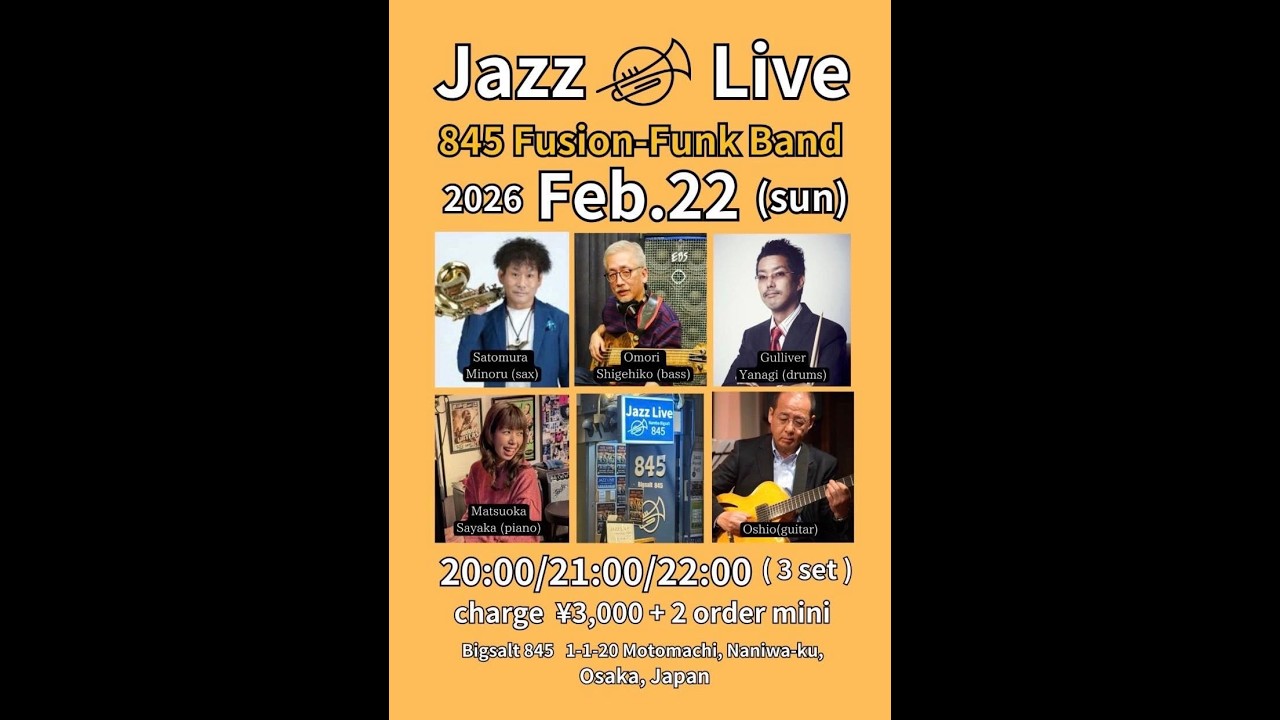 2026/2/22Fusion funk band Live 大森成彦(eb)、里村稔(sax)、松岡佐也