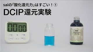 sai 8つの真実｜崙堂株式会社