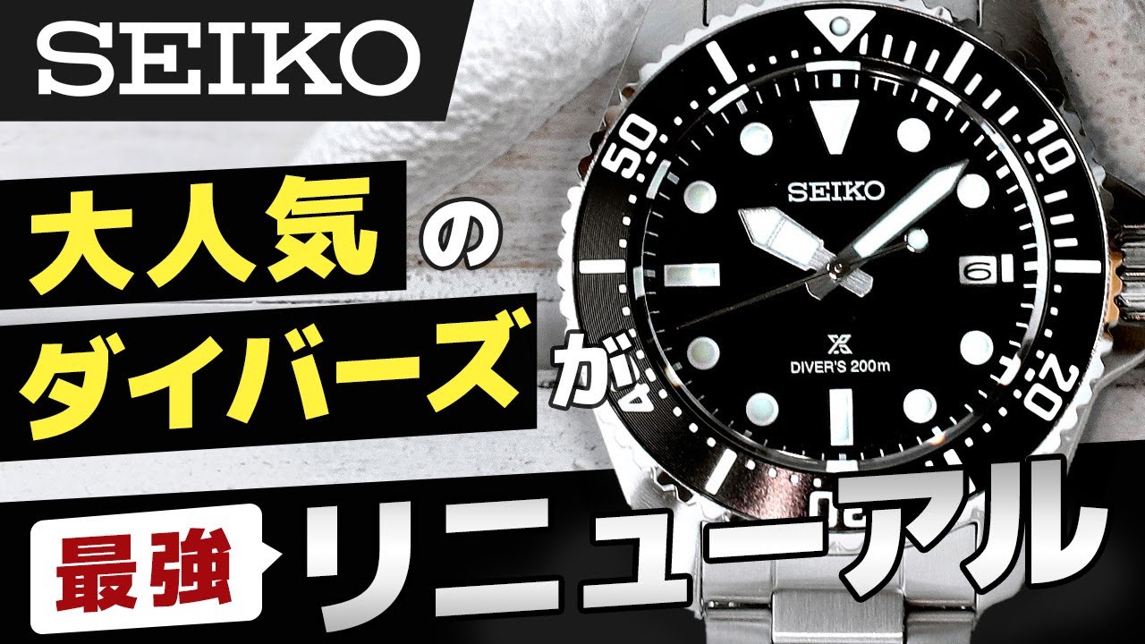 Seiko Diver] Review of the latest models of the classic Prospex