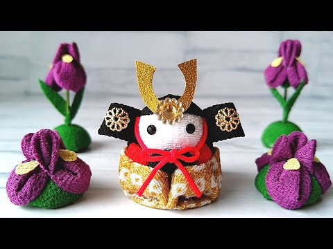 つまみ細工】兜🎏五月人形の作り方【カッコイイ✨】端午の節句🎏こども