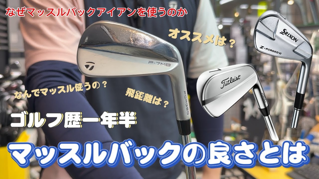 クラブセッティング】HC1.2 DERAMAX販売会社社長の世界の山ちゃんの超