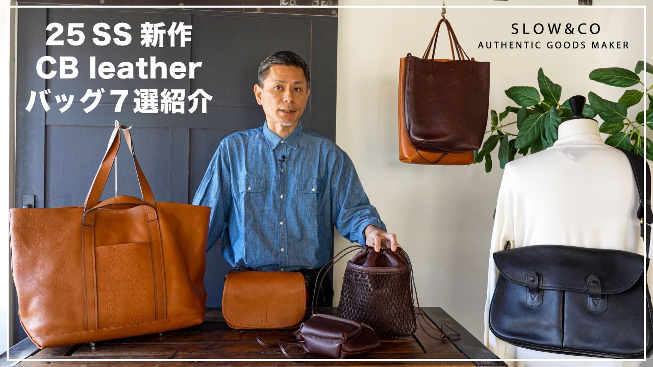 Cb - Fishing Bag -｜SLOW – スロウ 公式ECサイト | 革製のバッグ