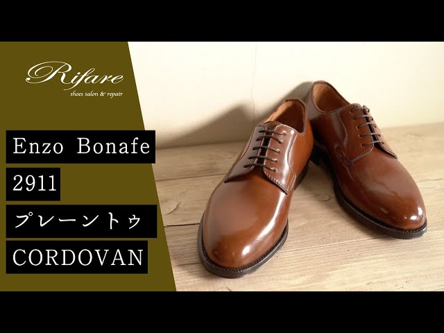 職人の靴紹介】EnzoBonafe 2911 プレーントゥ（メンズ）【革靴
