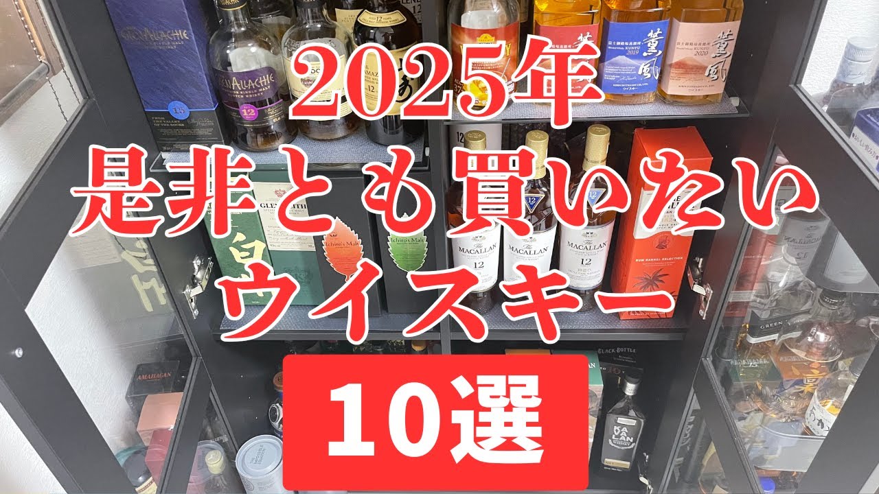 TOP3】マジで美味いモートラックの12年、16年を飲み比べて楽しむ - YouTube