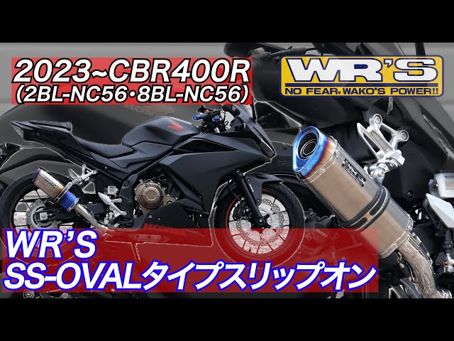 CBR400R（2BL-NC56・8BL-NC56） WR'S SS-OVALスリップオン － WR'S