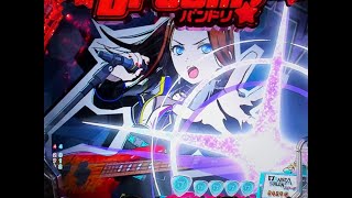 PバンドリH1YZ4 1/319 平和 【実機配信】 - YouTube