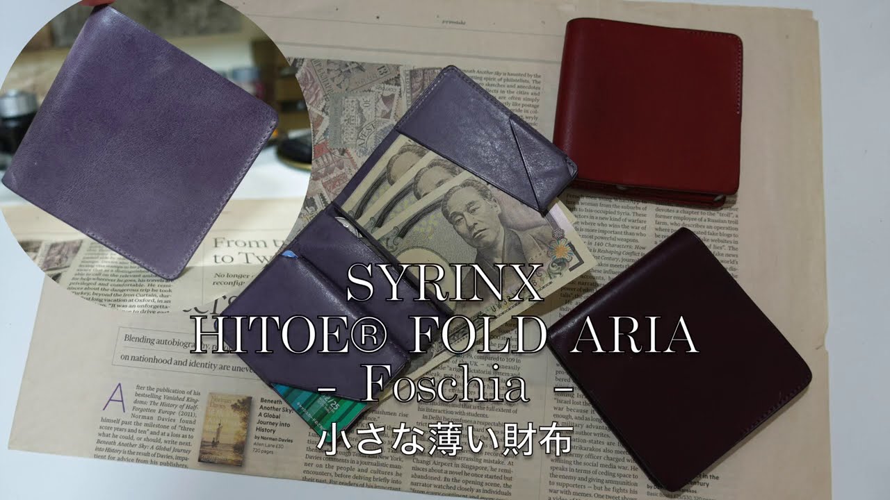 薄く小さい財布 SYRINX HITOE Fold Aria【使用レビュー】 - YouTube