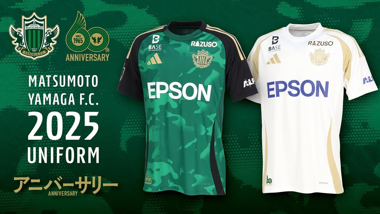 松本山雅FC 2025シーズン オーセンティックユニフォーム特設サイト