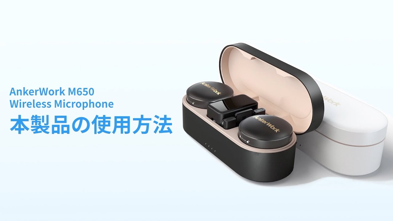 AnkerWork M650 | Anker サポートセンター | Anker Japan 公式