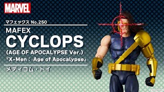 マフェックス No.250 MAFEX CYCLOPS(AGE OF APOCALYPSE Ver.)『X-Men