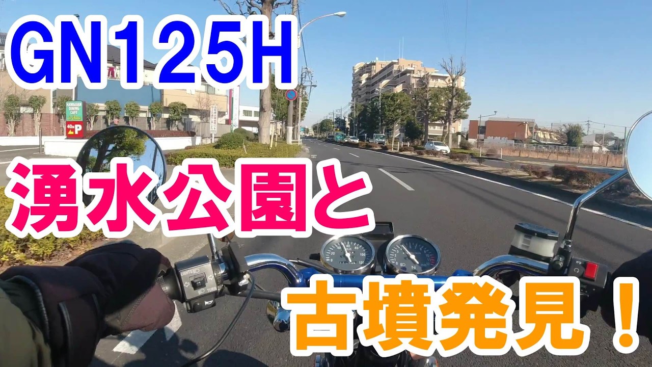 287 [Motorcycle Ride on a GN125H: An Ancient Tombs in a Place Like