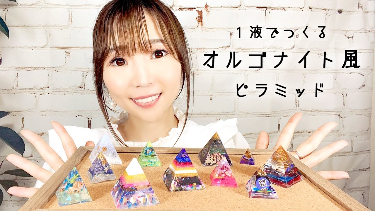 UVレジン】お子様と一緒に楽しめる！！自分だけの配色で世界に一つの