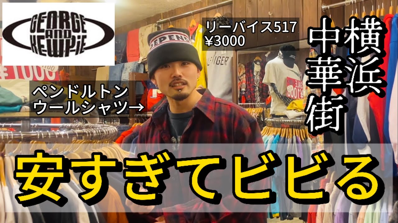 Patagonia] If you want to buy a masterpiece that has joined the