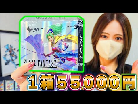 MTG x FF] It's too expensive The long-awaited collaboration