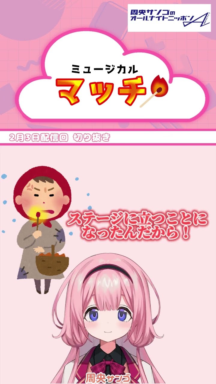 周央 サンゴ / Suo Sango【にじさんじ】 - YouTube