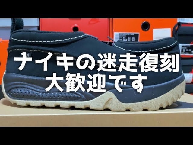 NIKE ACG IZY 