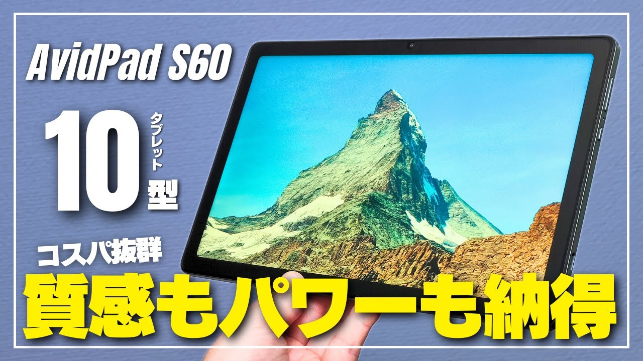 Excellent Value for Money] AvidPad S60: Perfect for everyday use
