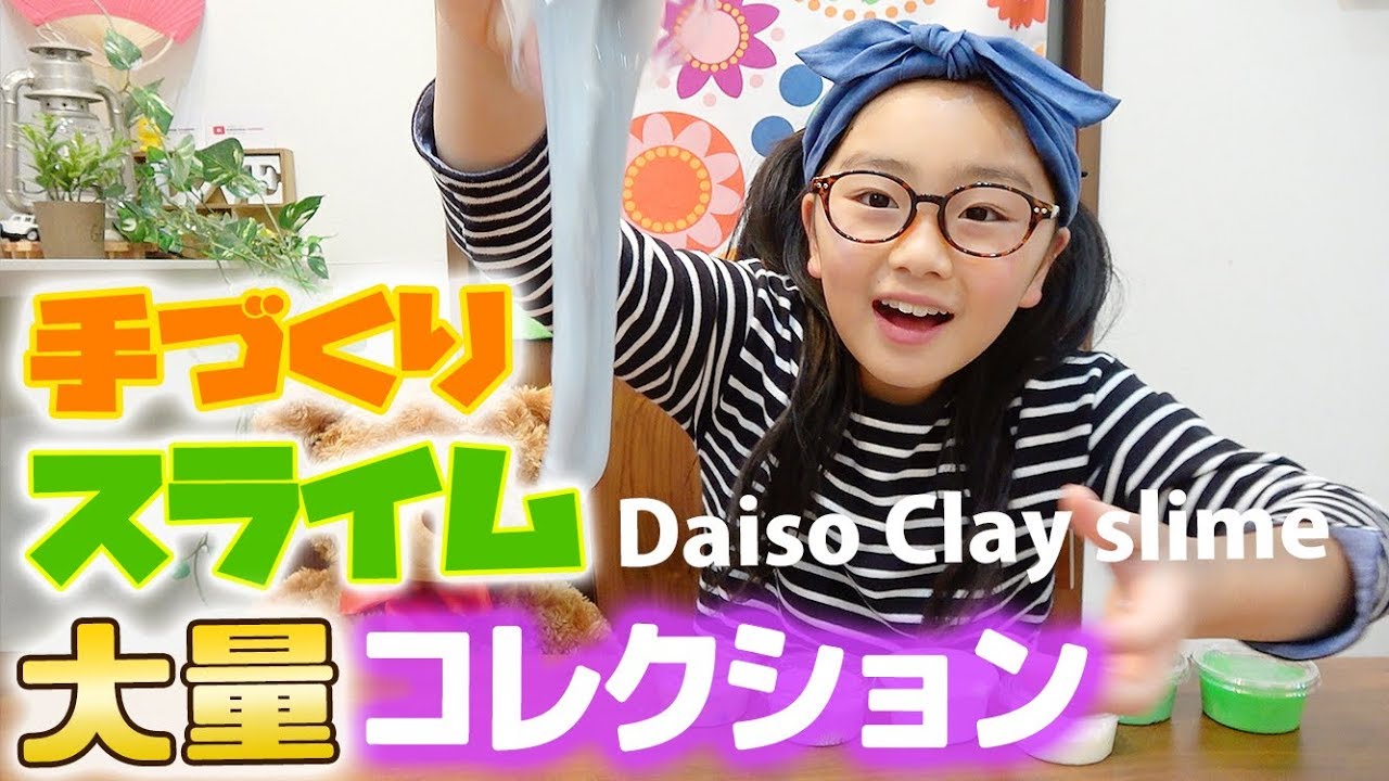 手作りスライムのコレクション大量紹介♪【Homemade slime collection