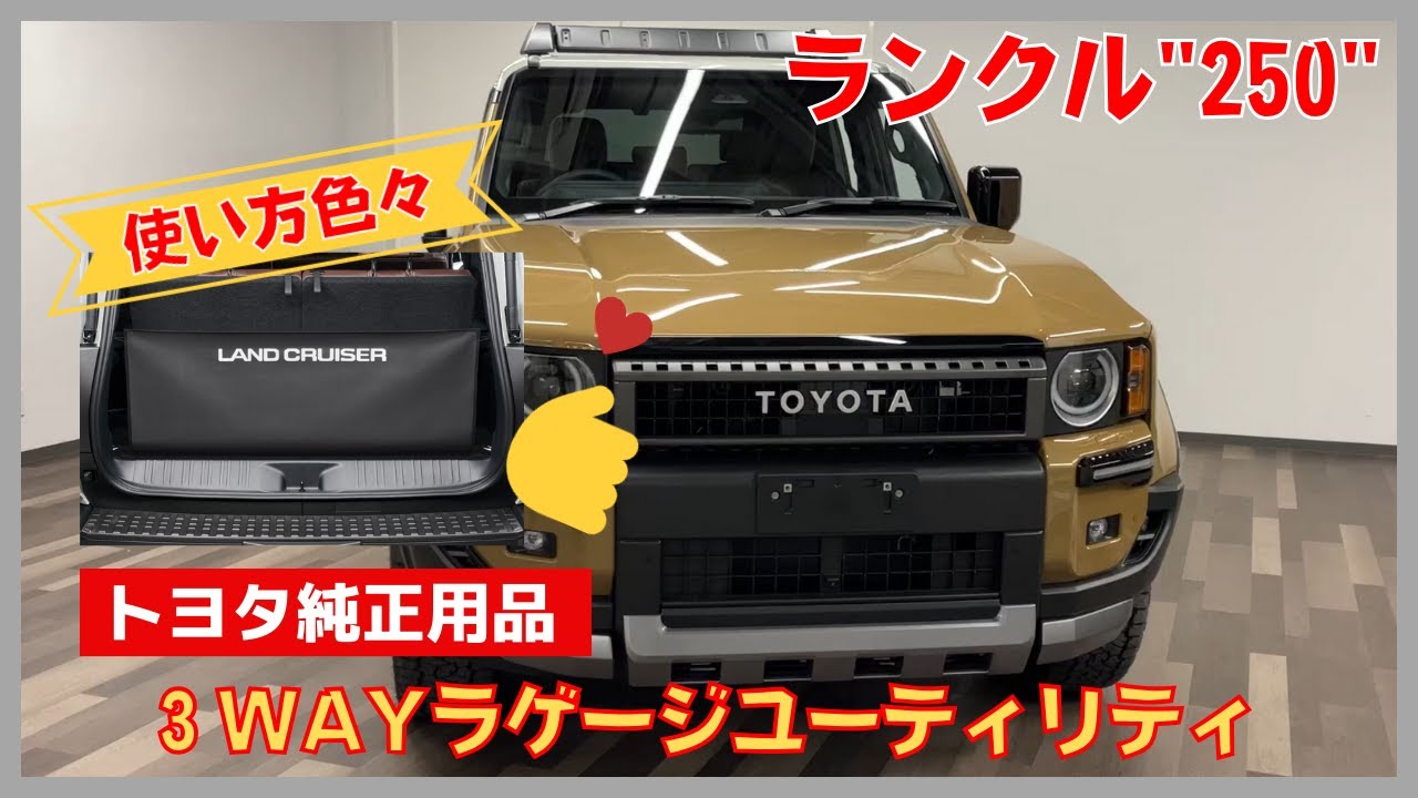 ランドクルーザー