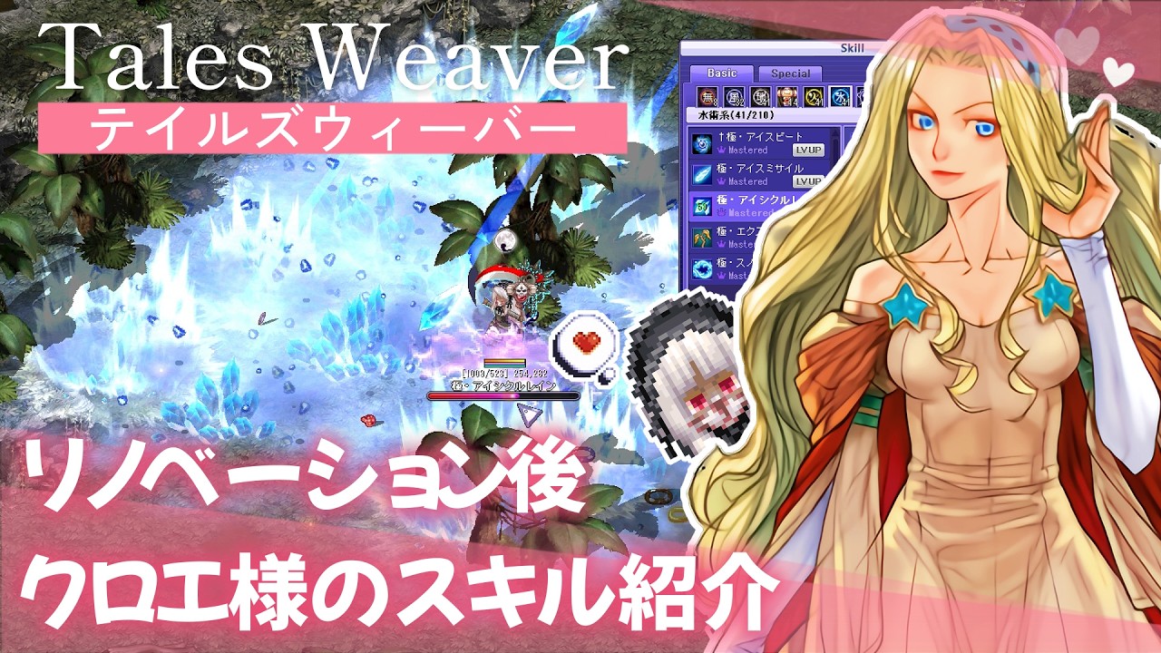 テイルズウィーバー】ナイトランプオルゴールを動かしてみますた