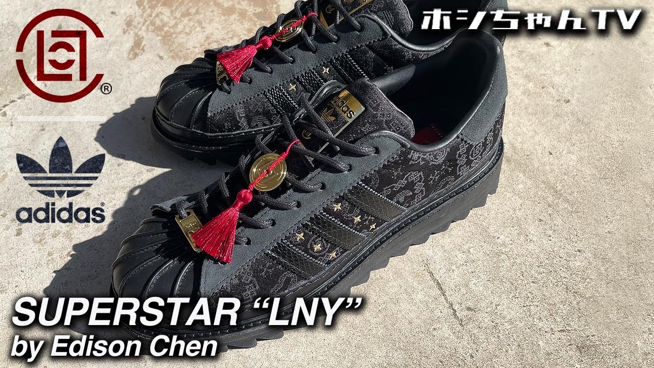 ISSUE 401【スニーカー】 / CLOT x adidas SUPERSTAR 