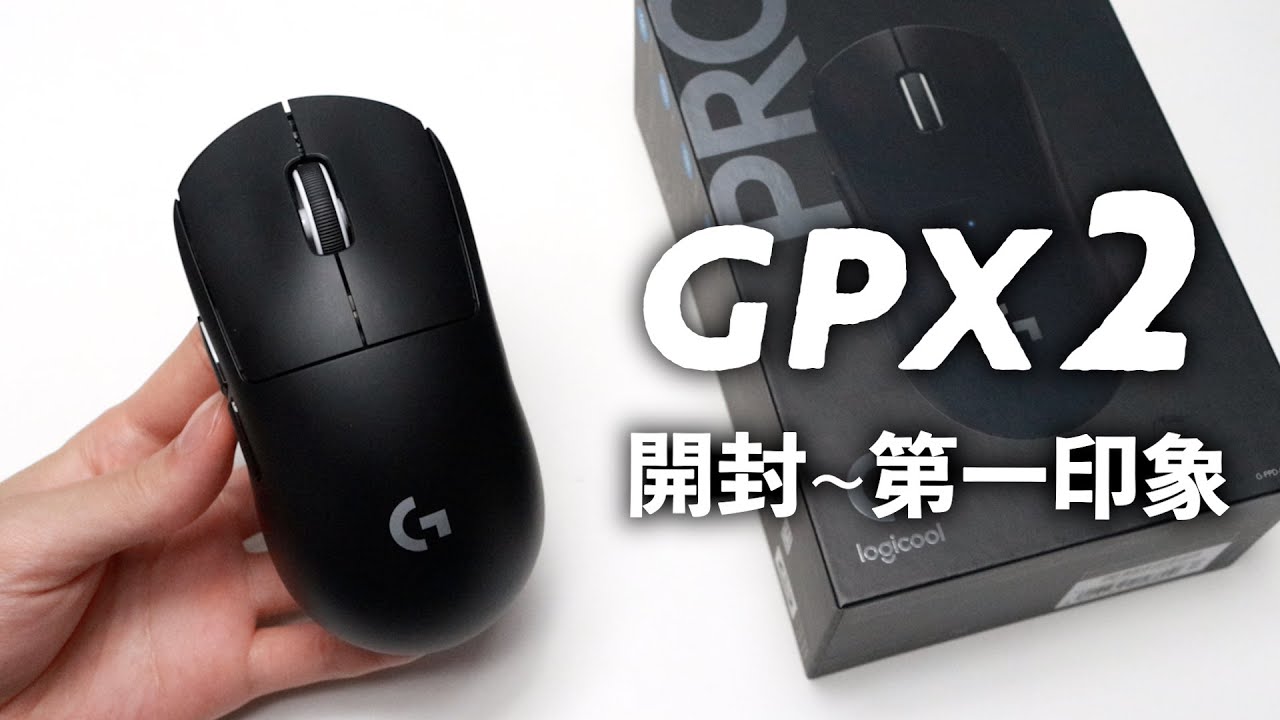 Unboxing the Logitech G PRO X SUPERLIGHT 2. First impressions